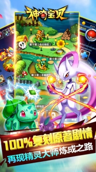 神奇宝贝绿宝石 v4.0.5