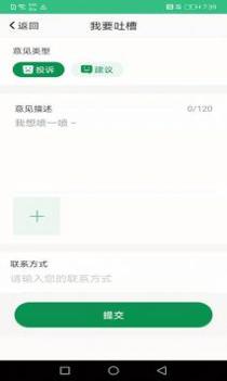 佛山易行 v3.0.5