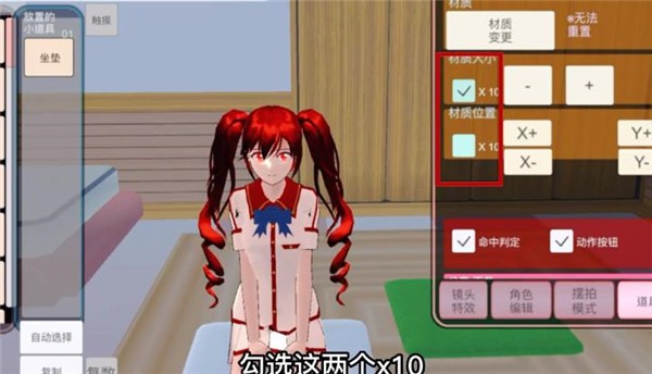 樱花校园模拟器夏季校服  v1.039.76