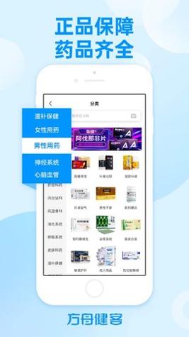 健客网上药店 v6.6.0