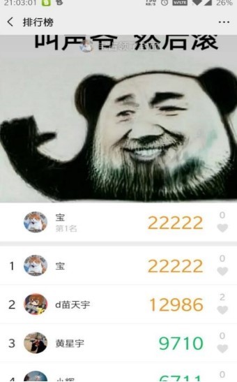 步数精灵修改步数 2020-10-26 14:06