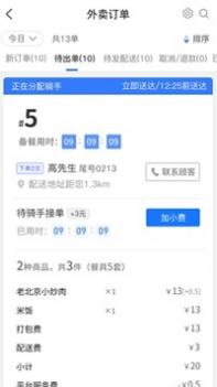 趣淘鲸商家 v3.2.5