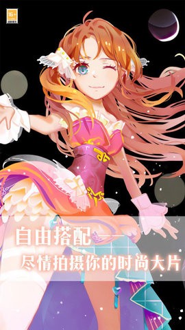 我爱上女神了  v1.0.0