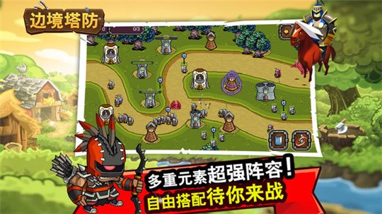 边境塔防 v1.7