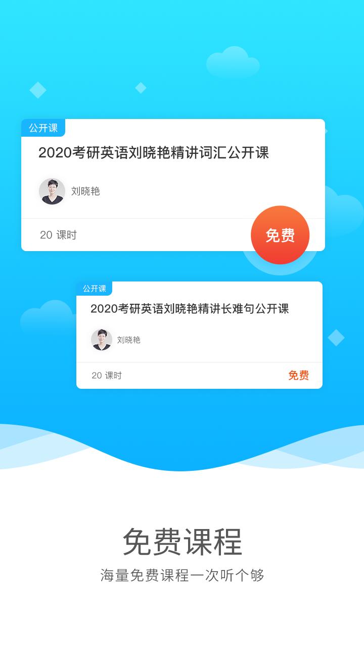 启航网校 2020-02-18 15:53