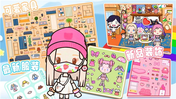 米佳世界小镇米加  v1.0