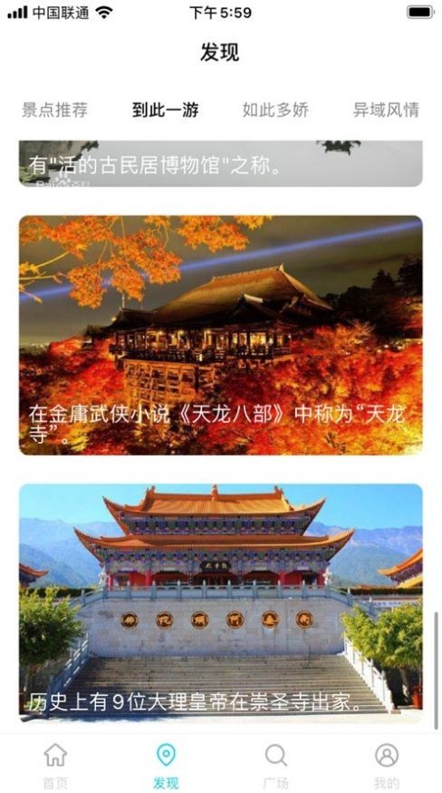 草莓旅游  V 1.0.0
