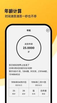 全能计算机APP v3.0.5