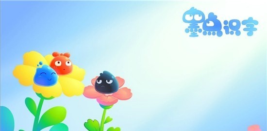 墨点识字App手机版软件  v3.2.2