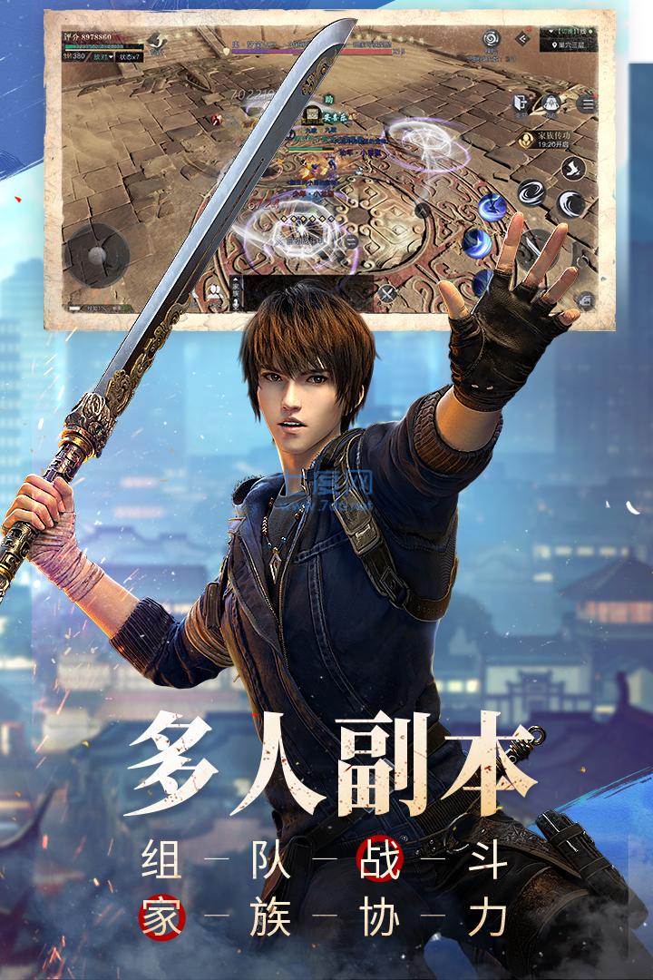 新盗墓笔记手游官网版 v1.204