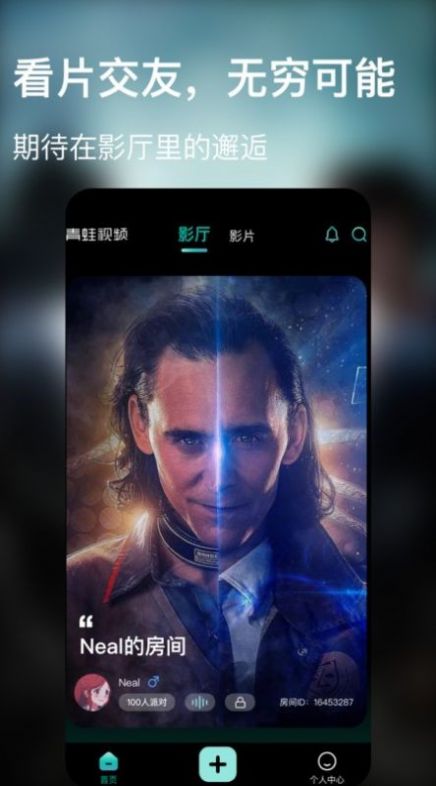 青蛙影视app下载最新版本图片1