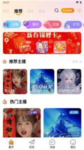 燕子语音  v1.0.2