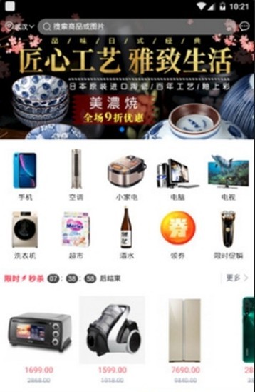 亿折优惠 v1.0.5
