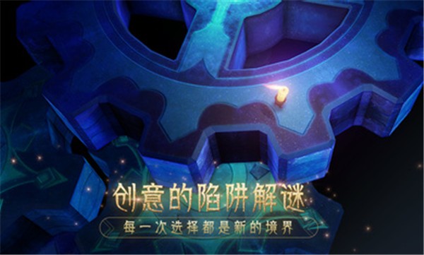 蜡烛人官方正版截图1