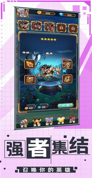 部落守卫者 V 2.0