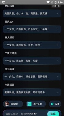 万能AI盒子 v1.0.2