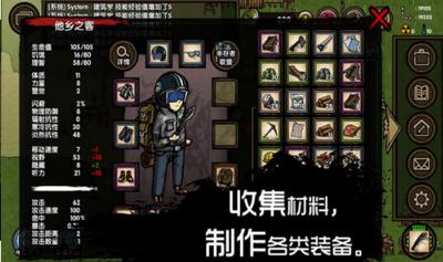 求生之旅  v1.0.2