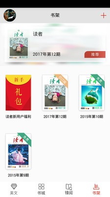 读者杂志官方版 2020-04-20 09:14