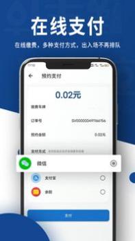 咦车位 v3.0.5