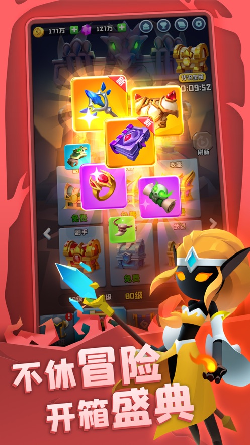 不休寻宝团免费金币免费钻石安卓最新版  v5.1.4