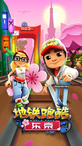 地铁跑酷3.37.0 v3.37.0