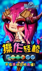 龙之召唤 v3.2.5