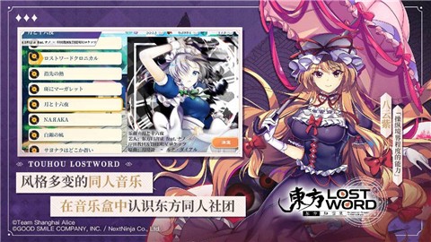东方归言录1.9.2 v5.0.0