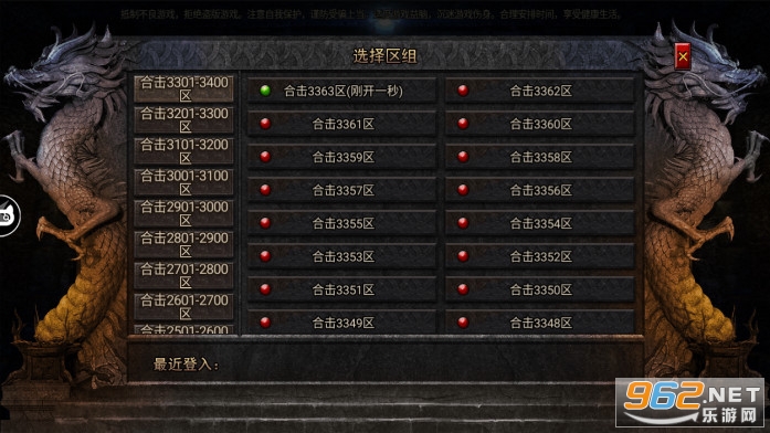 雷霆合击高爆版传奇手游 v1.0.2 折扣版