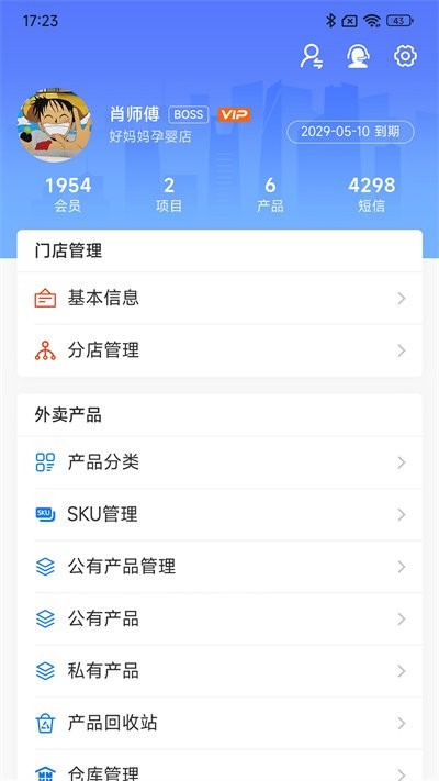 巧云系统截图1