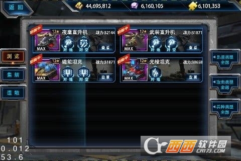 最高警戒红警手游 v1.9.7