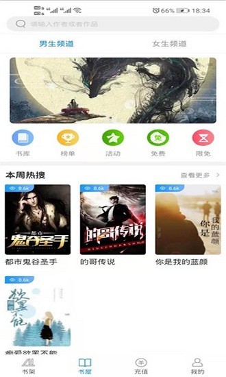 大麦网全本小说  v1.0.0