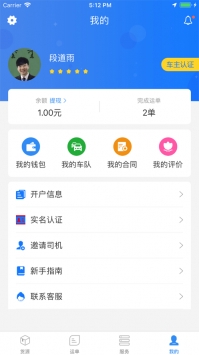运了么 v3.2.5