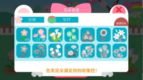 我的花园  v1.0.0