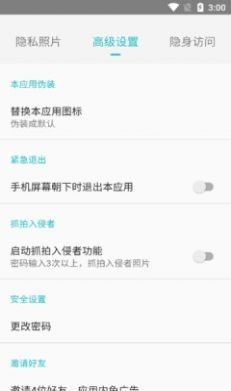 小鸡相册  v1.1