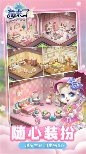 猫来了免费版无限钻石 v3.3.1