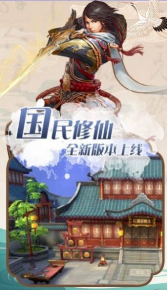 灵域修仙之玲珑幻境手游官方版 1.0.3 v3.0.2