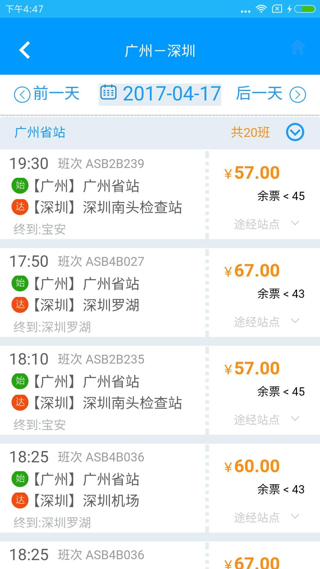 珠海交通 v3.0.5