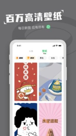 表情包日记图制作 v1.3.7