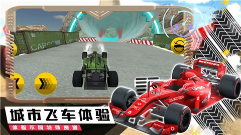 模拟极速赛车手  v1.0