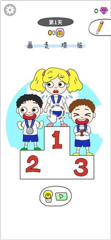 画走烦恼小游戏