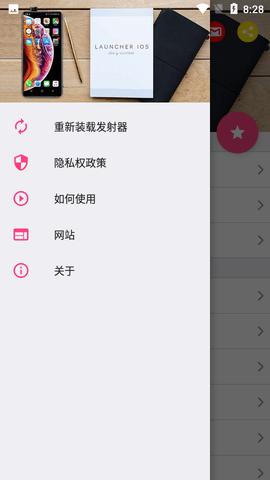 IOS主题 v2.0.1
