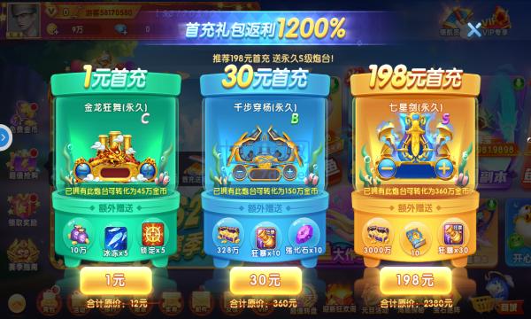 愉游网络的鱼丸捕鱼 v10.0.31.3.0