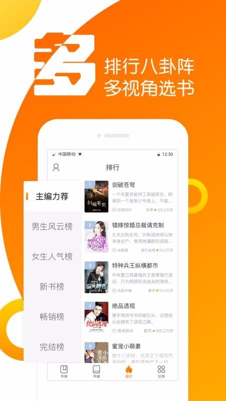 免费畅读书屋  v1.02