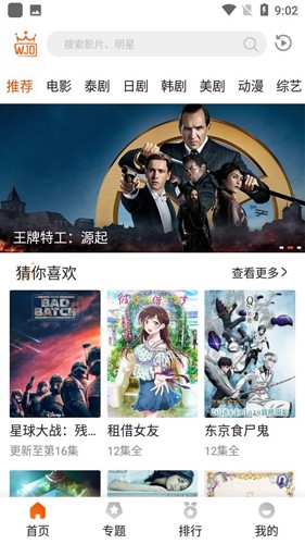外剧帝app最新版
