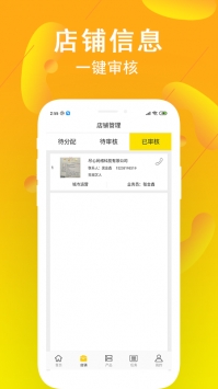 交换集市管理端 v3.2.5