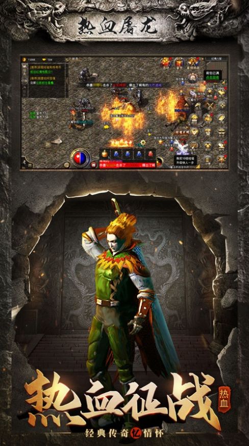 热血屠龙赤月龙城手游官网正式版  v4.2.4