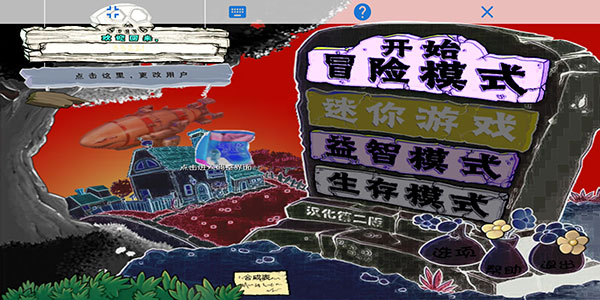 植物大战僵尸金坷垃版下载手机版2023