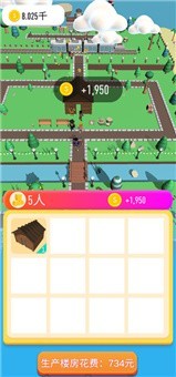 我滴大房子 v3.34