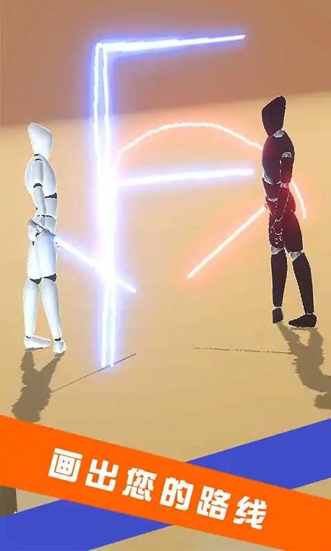 画线对决1v1 v3.0.5