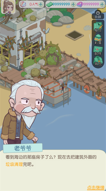 姨婆留给我的岛  v1.0